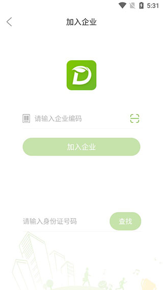 咚咚健康管家最新版