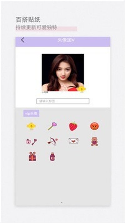 美颜甜美相机安卓版截图2