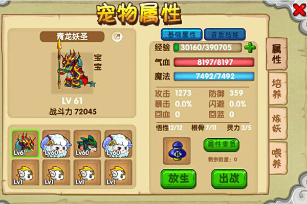 造梦西游ol正版