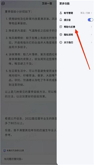 文心一言2025最新版