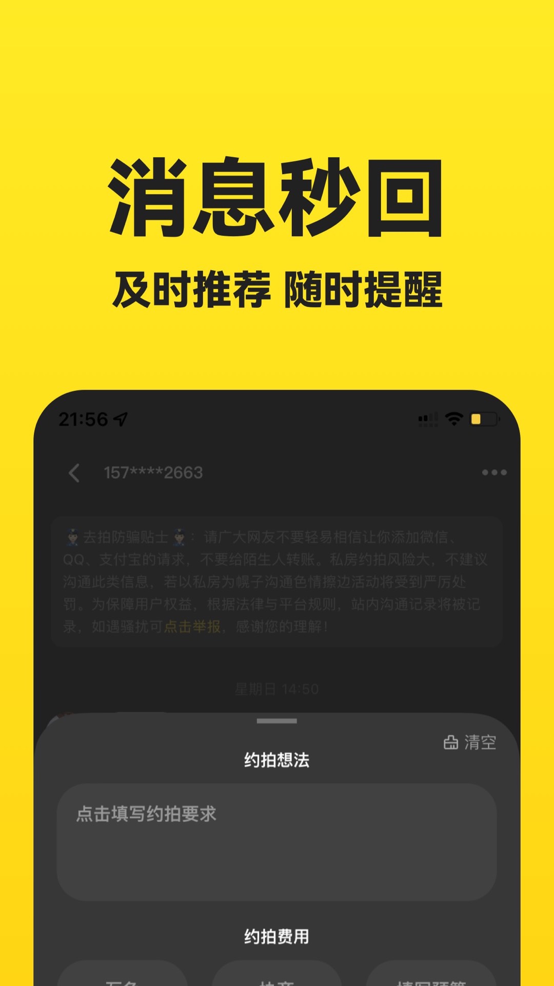 去拍截图2