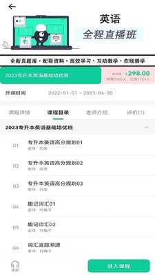 学鹰截图1