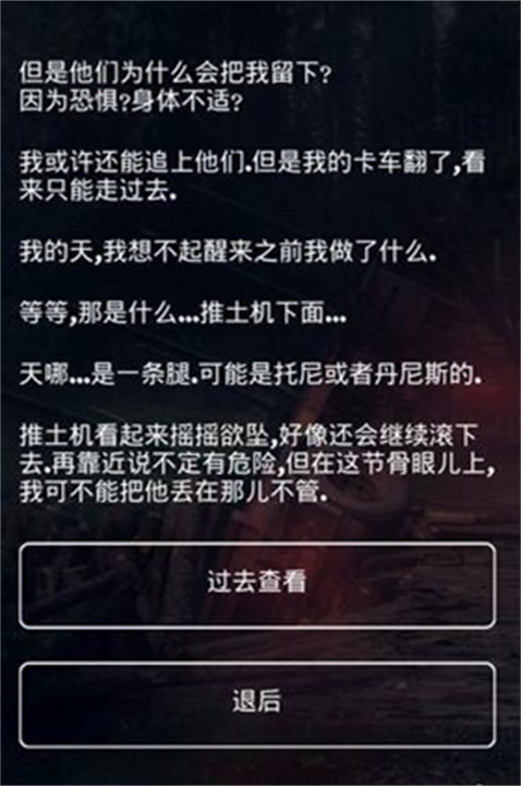 掩埋游戏截图2