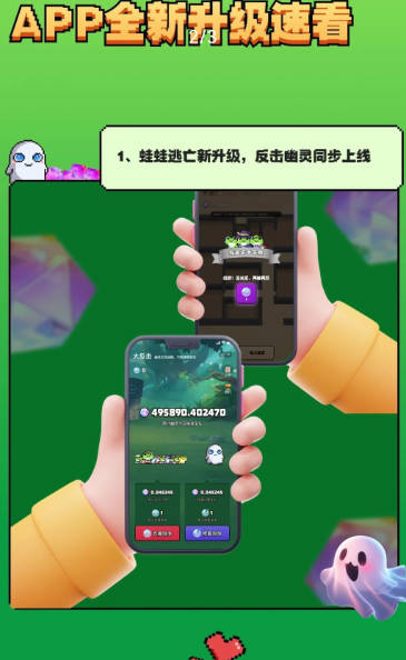 流浪蛙游戏最新版截图2