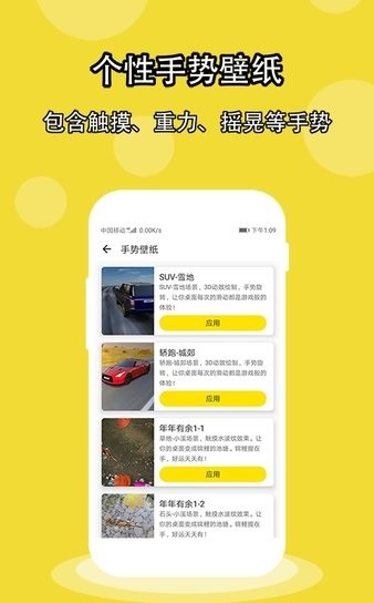 酷软壁纸截图2