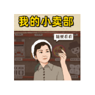 摆个地摊小游戏免广告获取奖励  正式版