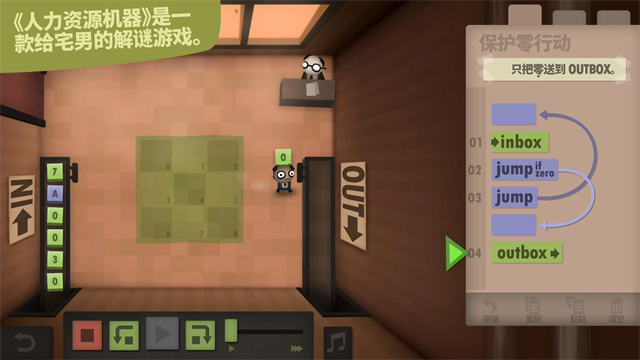 程序员升职记 无广告版截图0