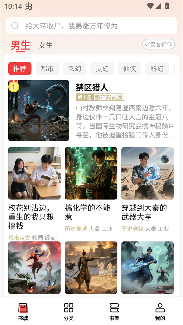 叮当牛小说 免费