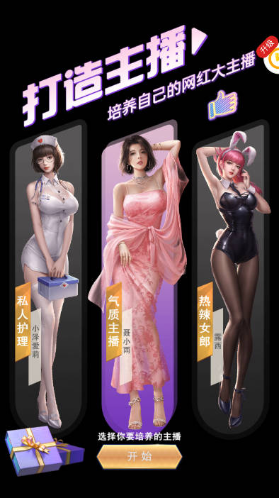 全民投资人游戏最新版