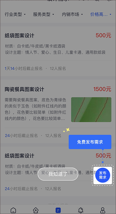 爱原物最新版