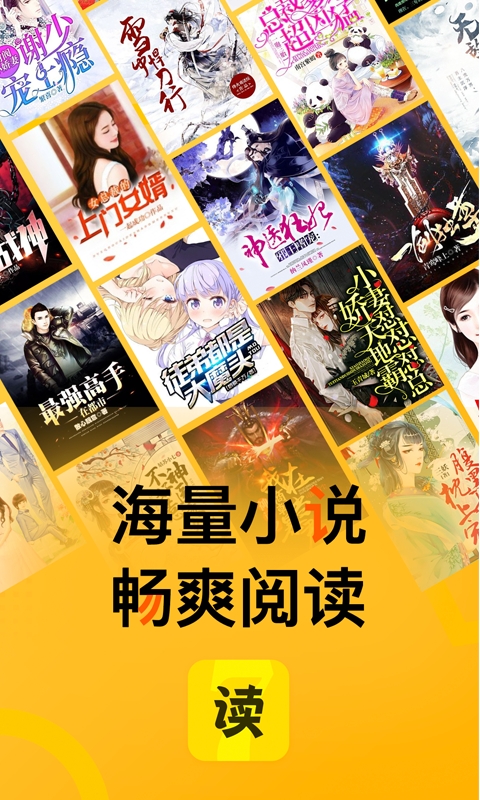七读小说免费