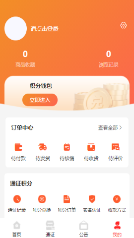 中纹丝路截图1