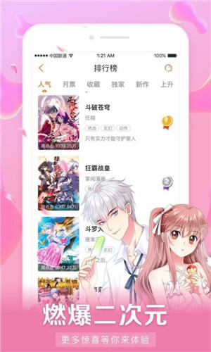 好漫6正版截图0
