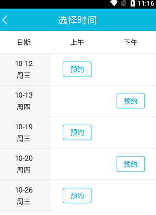 苏州市中医医院 免费