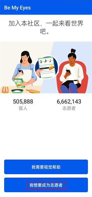 做我的眼睛最新版