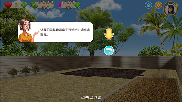 嘉居设计家中文版