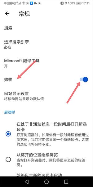 微软浏览器 免费