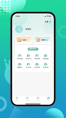 往约到家截图2