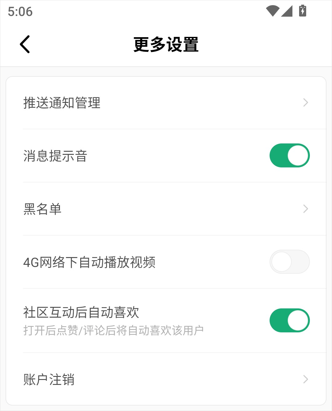 积目正版