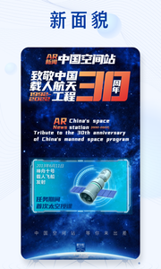 新华网截图1
