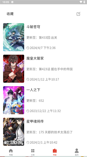 人人漫画 免费
