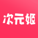 次元姬小说安卓手机  最新版