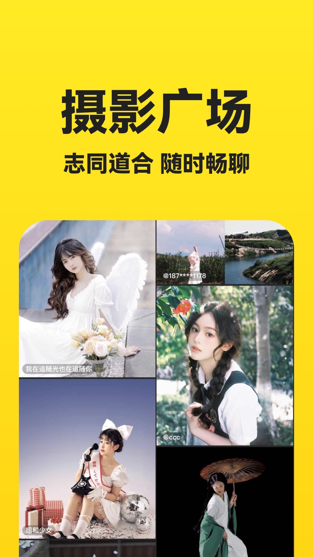 去拍截图0