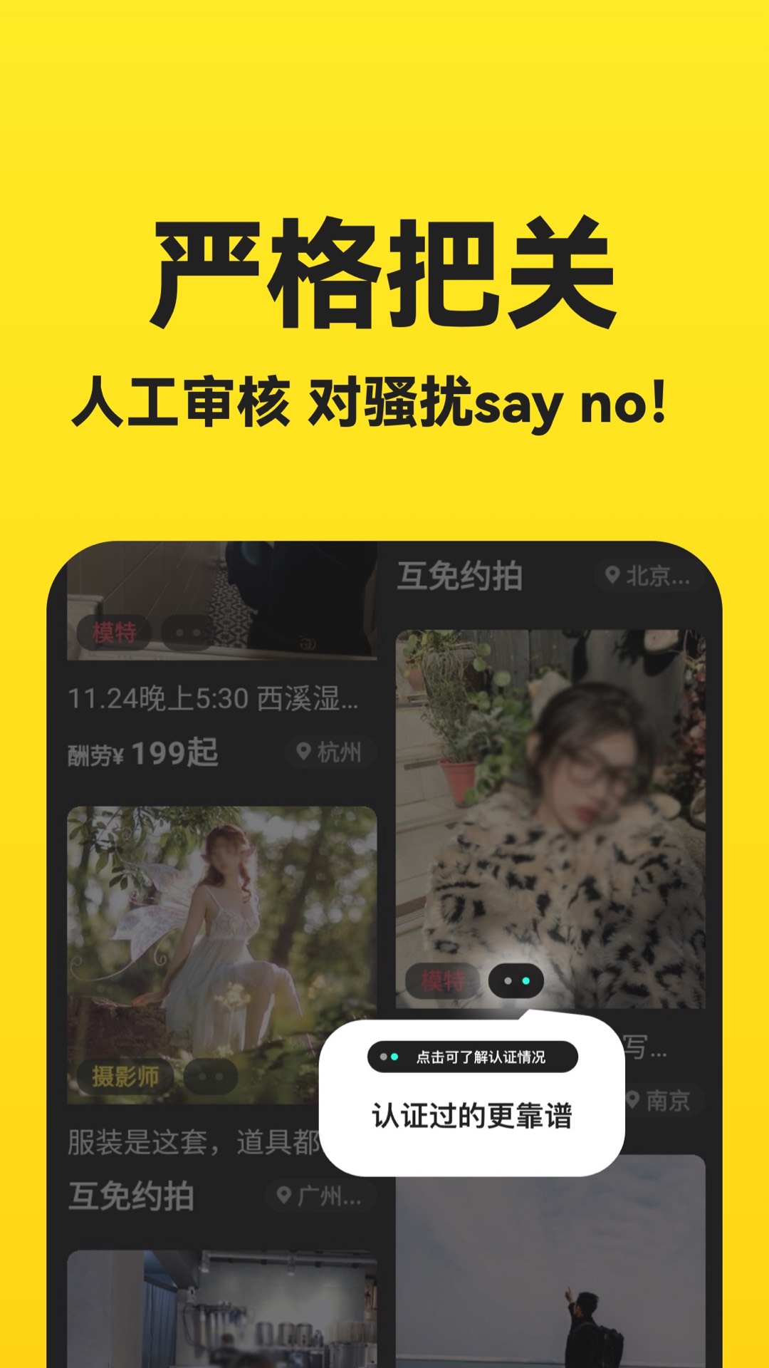 去拍截图1