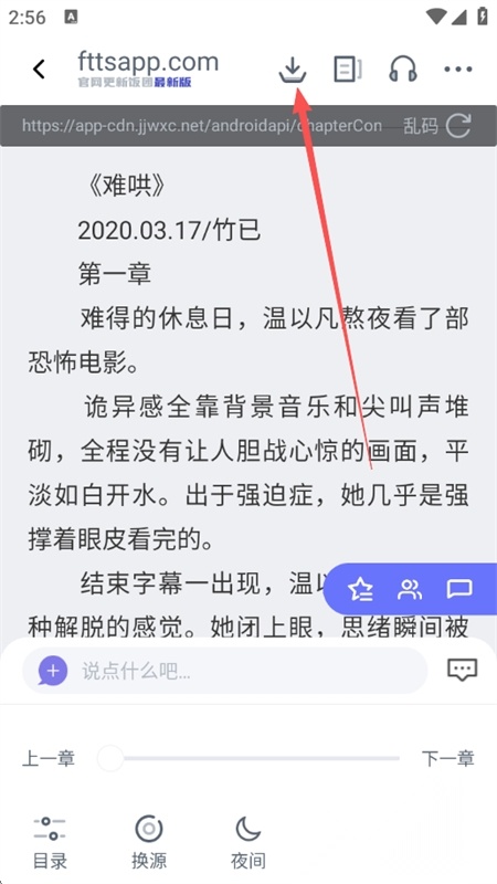 饭团探书免费正规渠道版