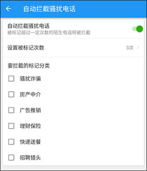 LBE安全大师 免费