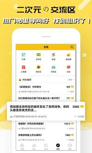 刺猬猫小说安卓版截图1