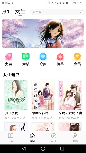悦己小说截图2