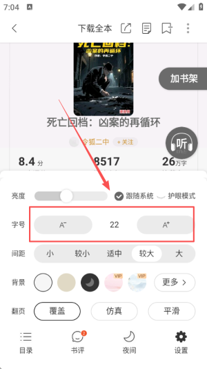 连尚免费读书