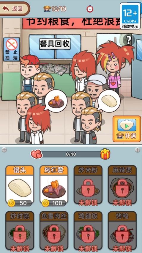 破产厂长逆袭记  安卓版