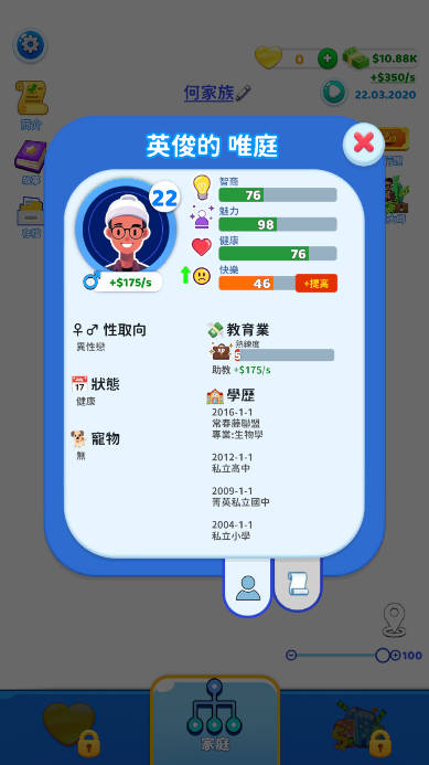 家庭生活游戏免广告高级版