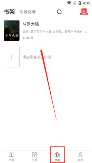 全免小说免费阅读最新版