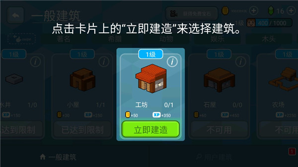方块世界3D安装
