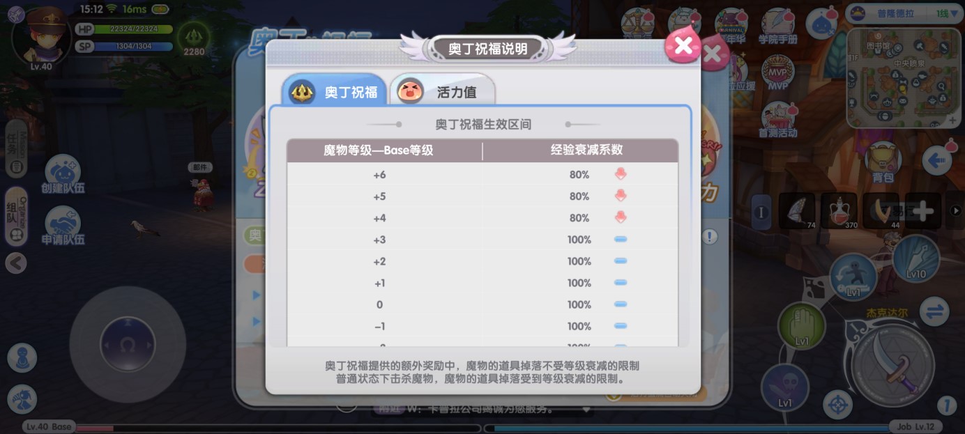 仙境传说新启航 v