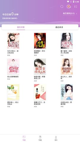 芝麻小说截图0