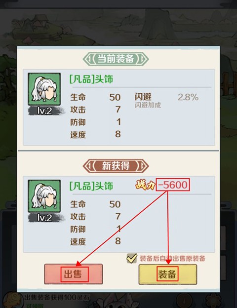 圣光之战安卓版