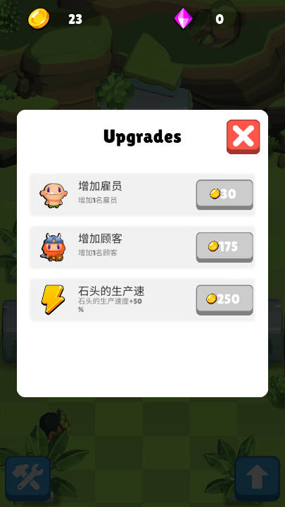 石制武器商店免广告版截图1