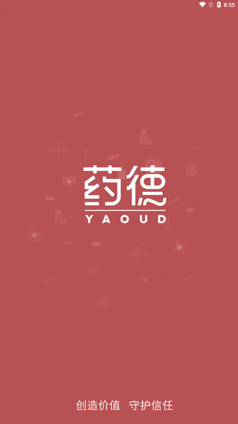 药德截图0