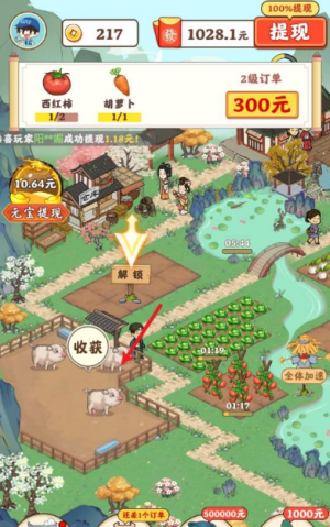 梦回江南红包版