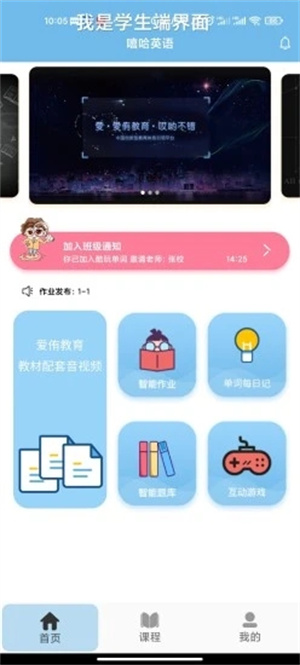 嘻哈英语截图0