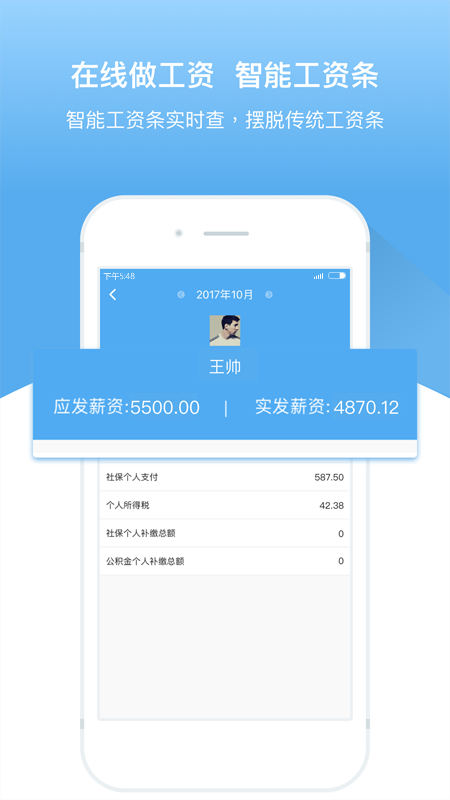 人事邦手机版截图1