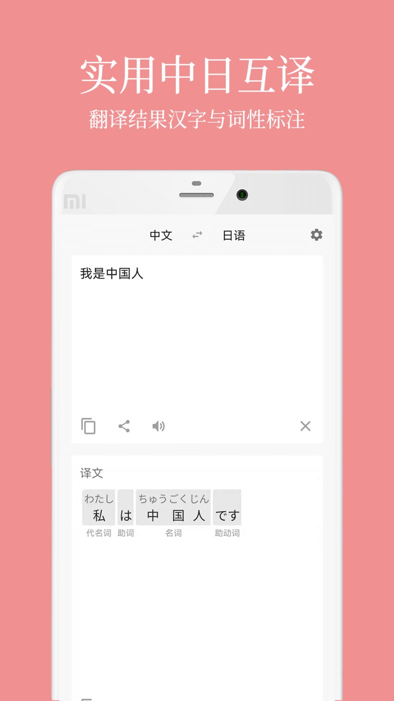 日语五十音君截图1