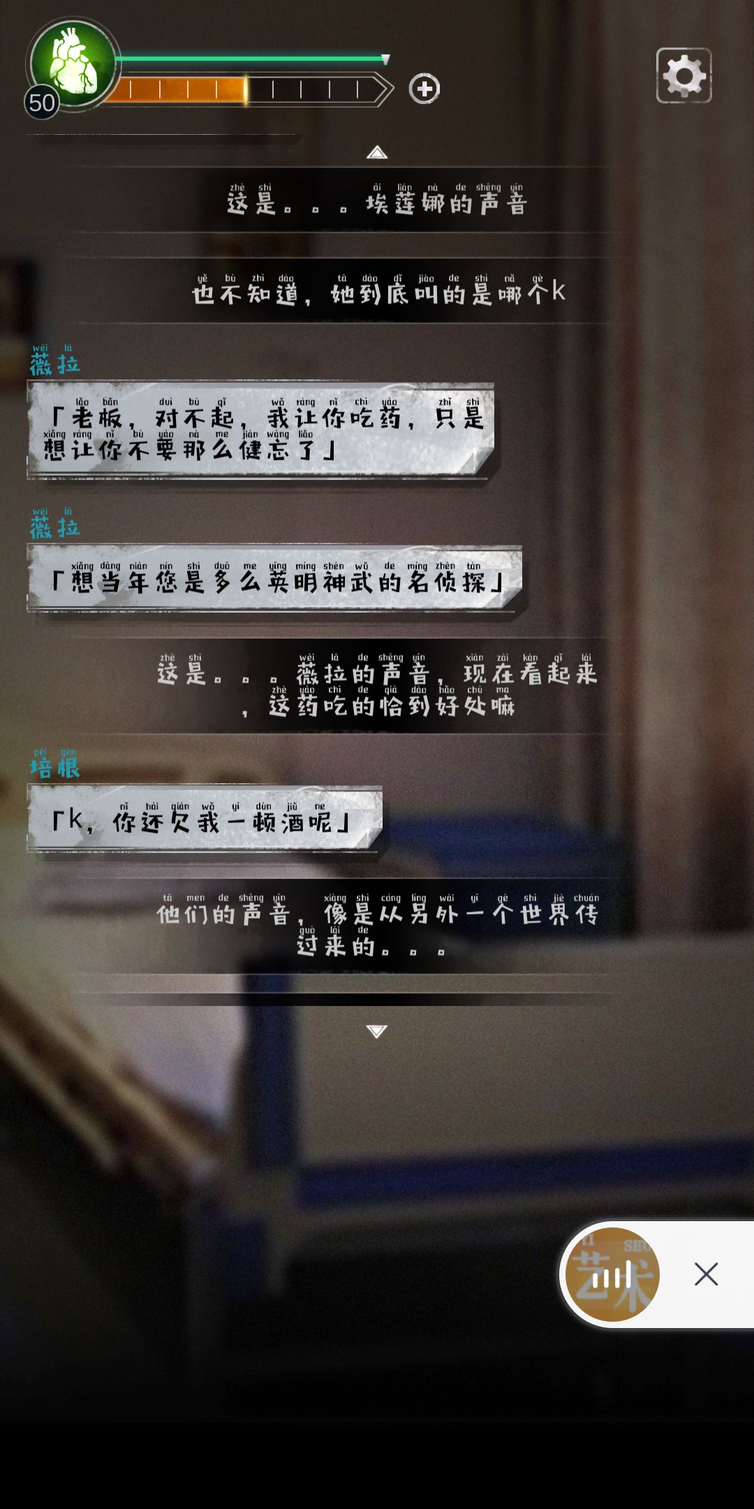 探魇 v