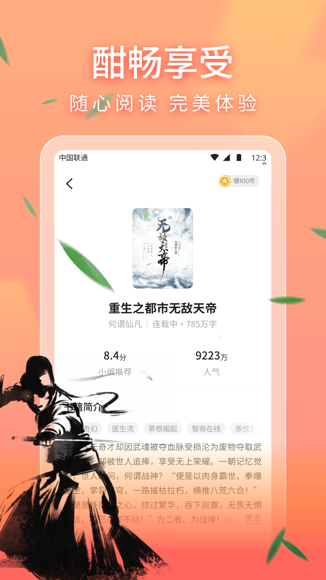 策读截图0