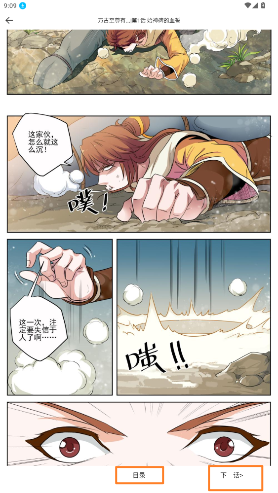 红番茄漫画安卓版