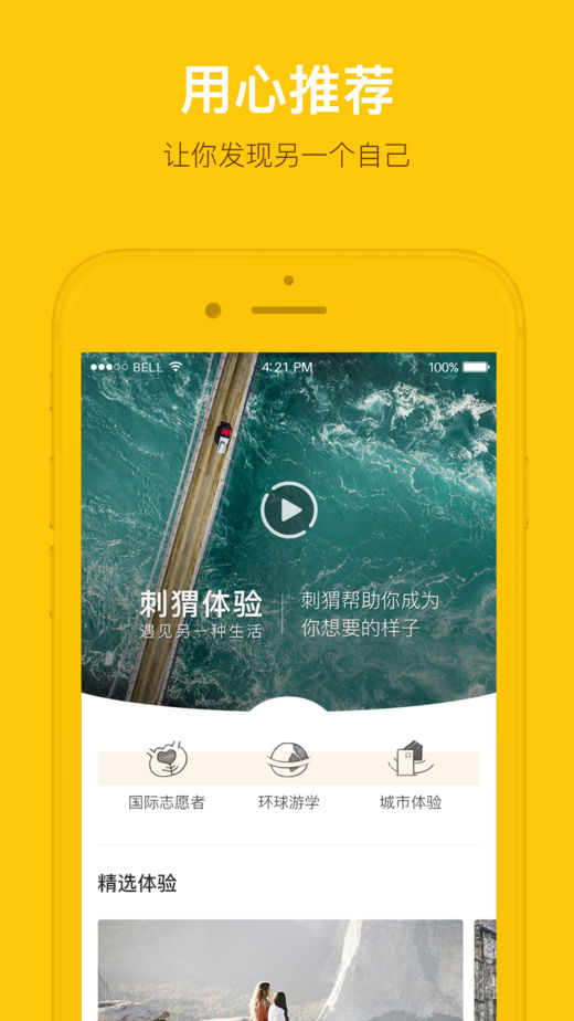 刺猬体验截图0